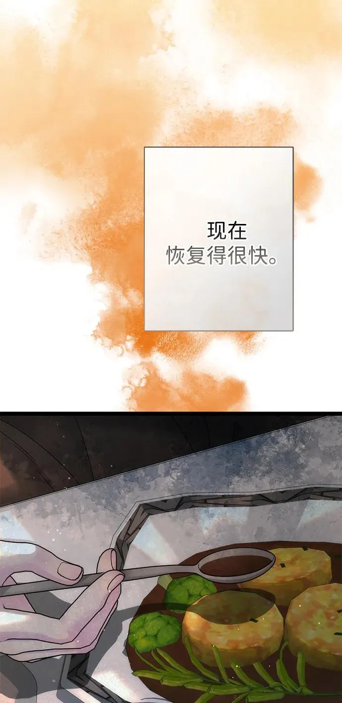 [第109话] 下次，下一次 第16页