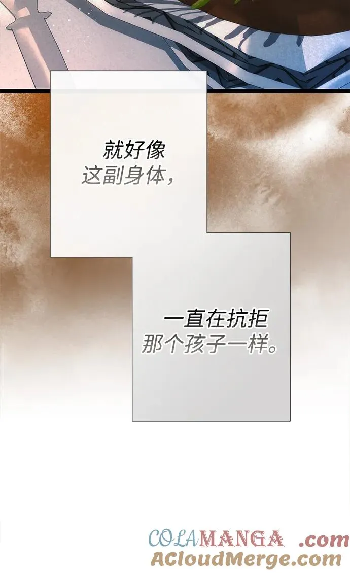 [第109话] 下次，下一次 第17页