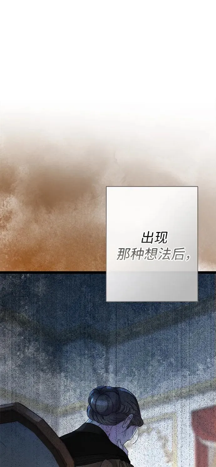 [第109话] 下次，下一次 第18页