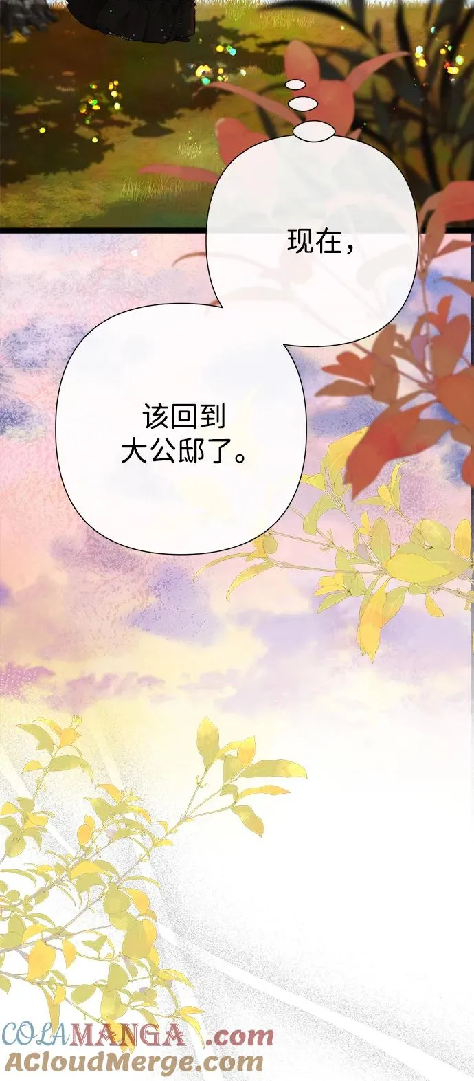 [第109话] 下次，下一次 第21页