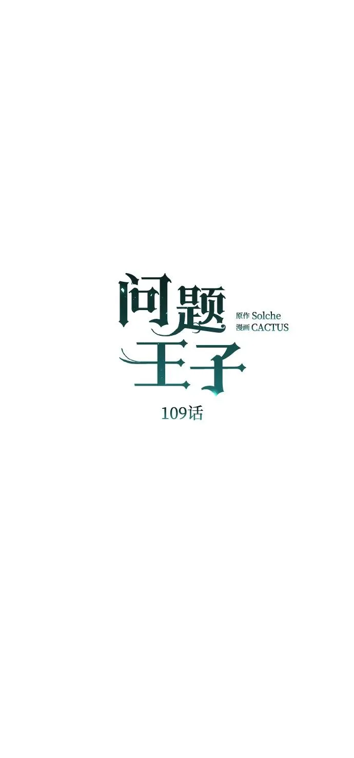 [第109话] 下次，下一次 第23页