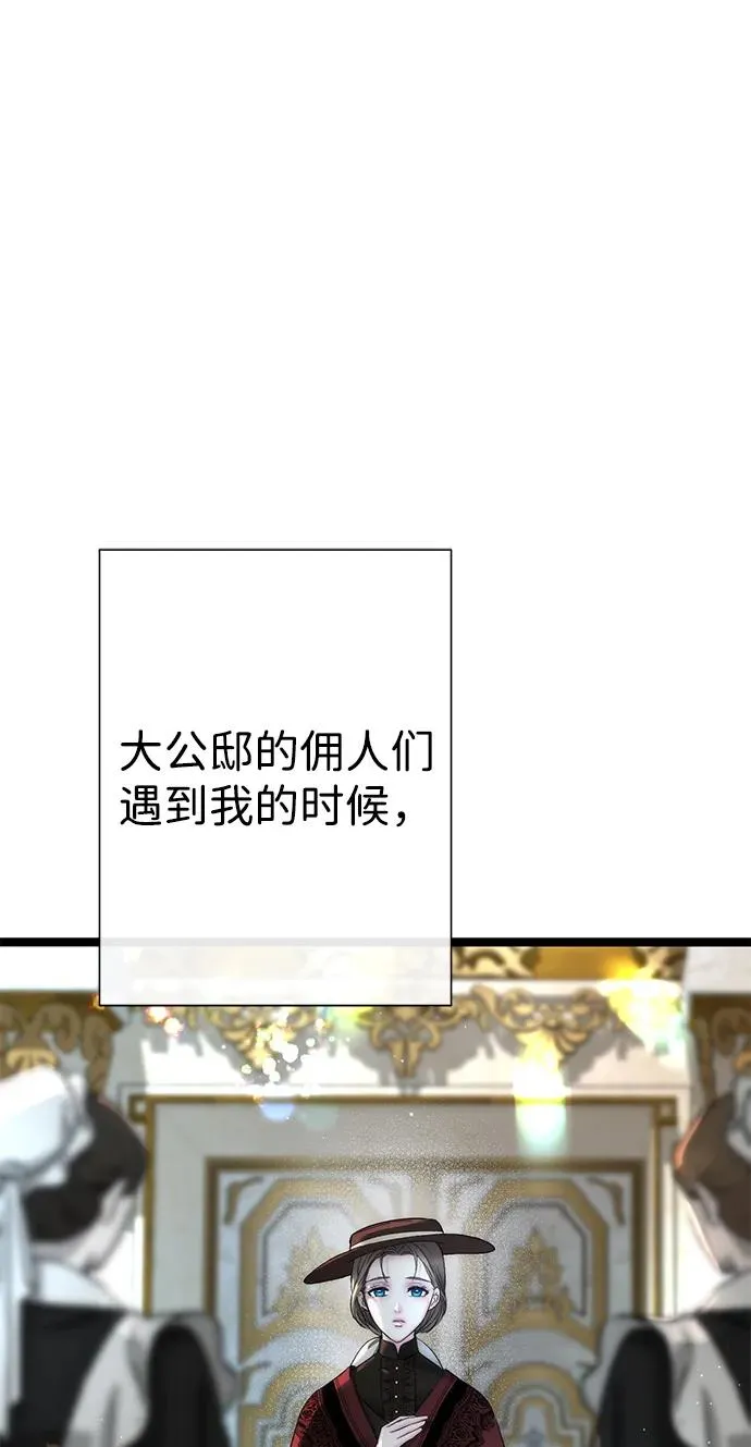 [第109话] 下次，下一次 第27页