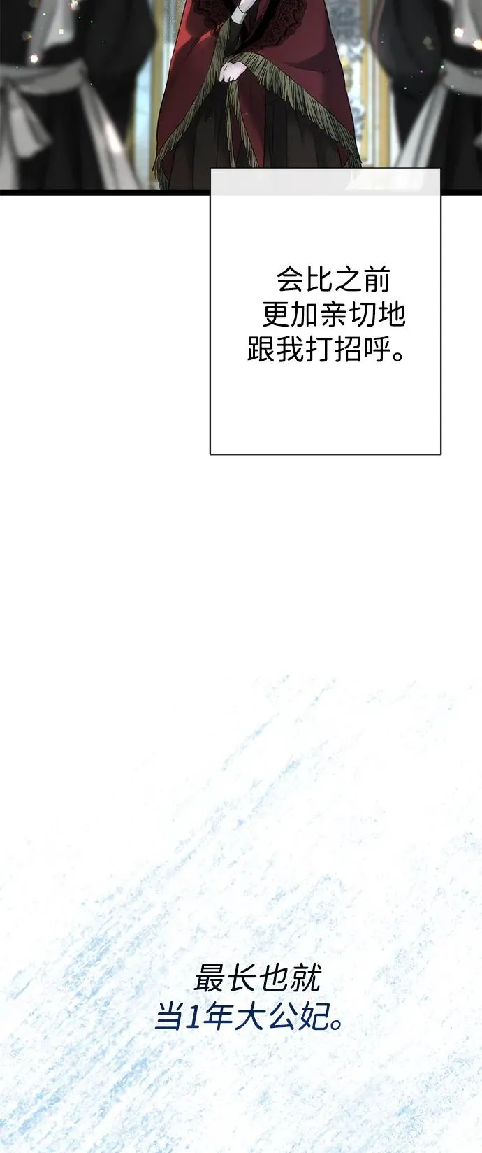 [第109话] 下次，下一次 第28页