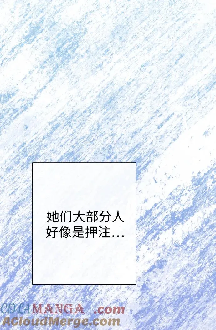 [第109话] 下次，下一次 第29页