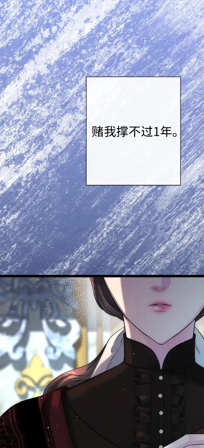 [第109话] 下次，下一次 第30页