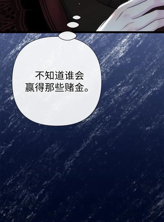 [第109话] 下次，下一次 第31页