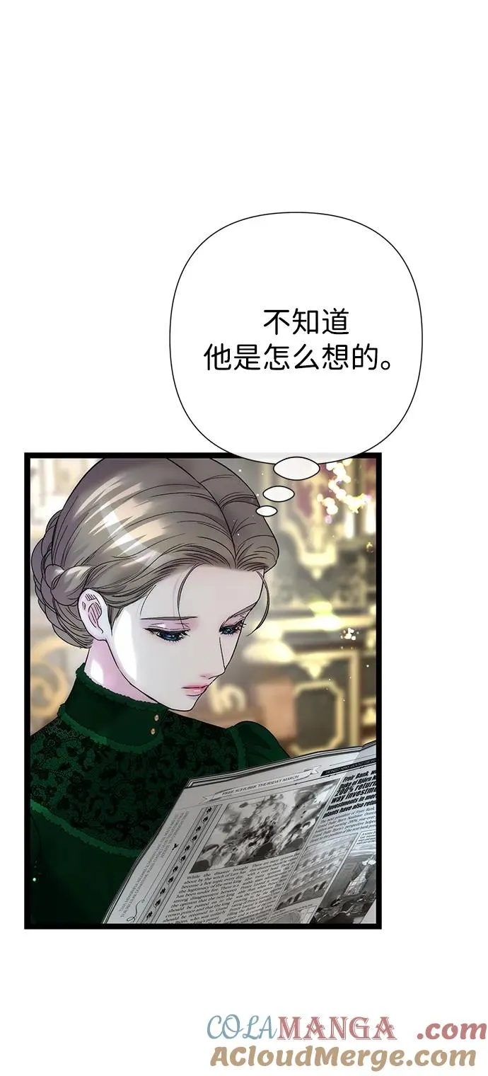 [第109话] 下次，下一次 第37页