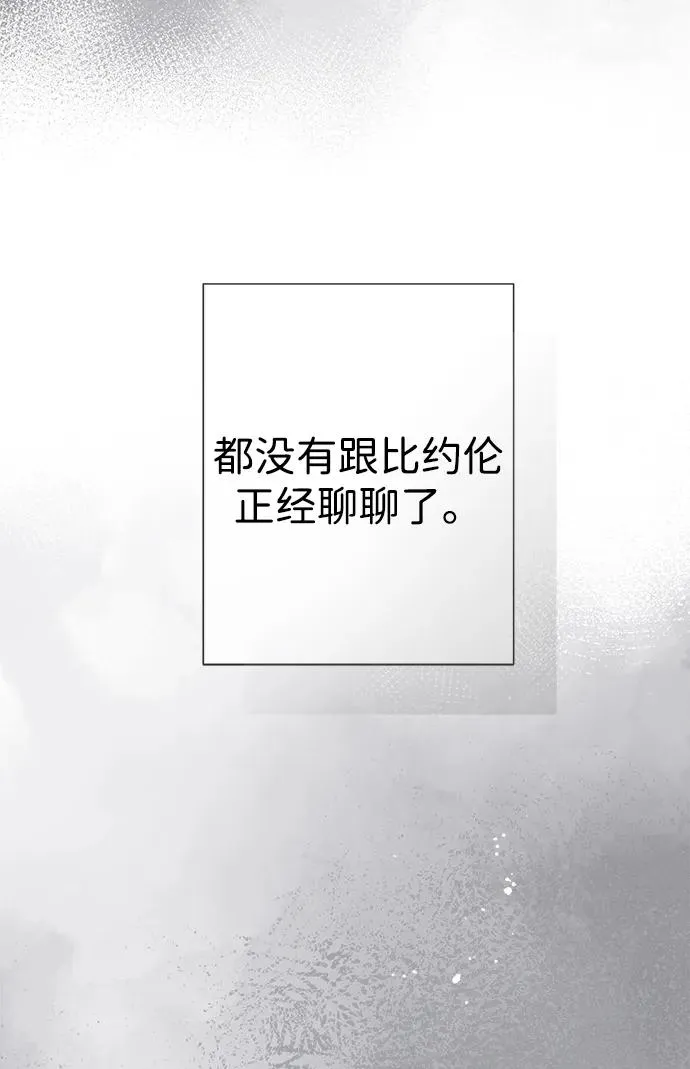 [第109话] 下次，下一次 第40页