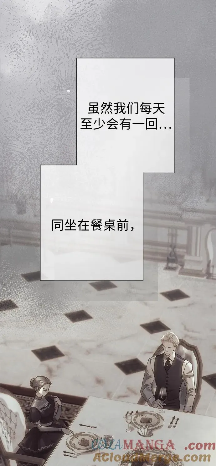 [第109话] 下次，下一次 第41页