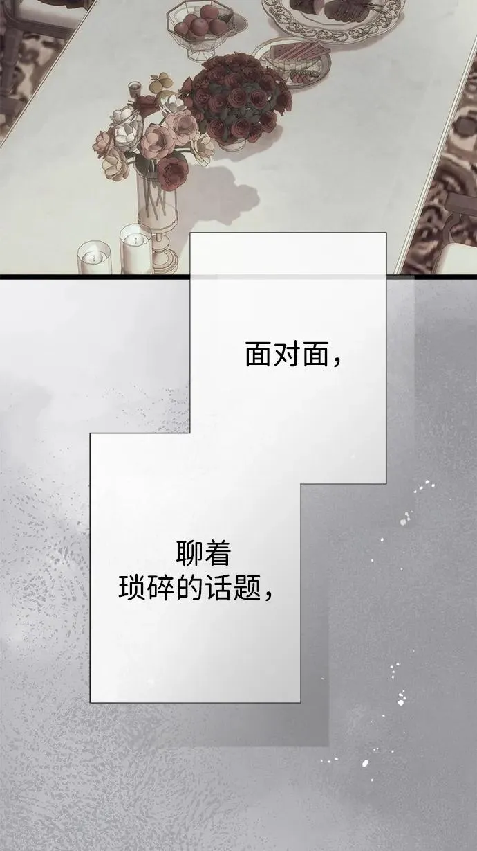 [第109话] 下次，下一次 第42页