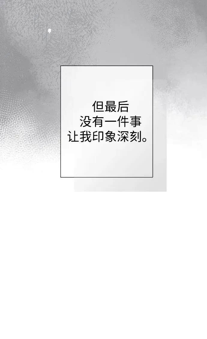 [第109话] 下次，下一次 第43页