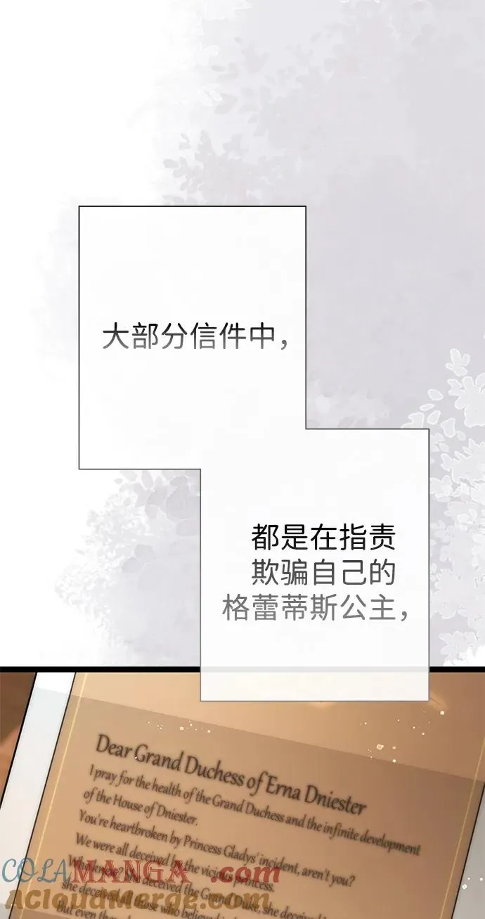 [第109话] 下次，下一次 第45页