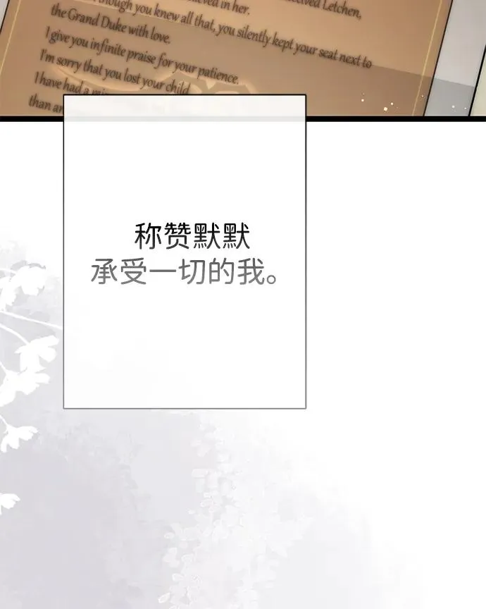 [第109话] 下次，下一次 第46页