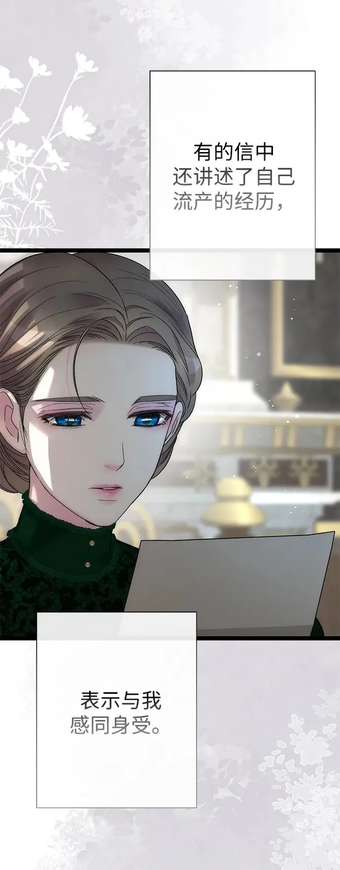 [第109话] 下次，下一次 第47页