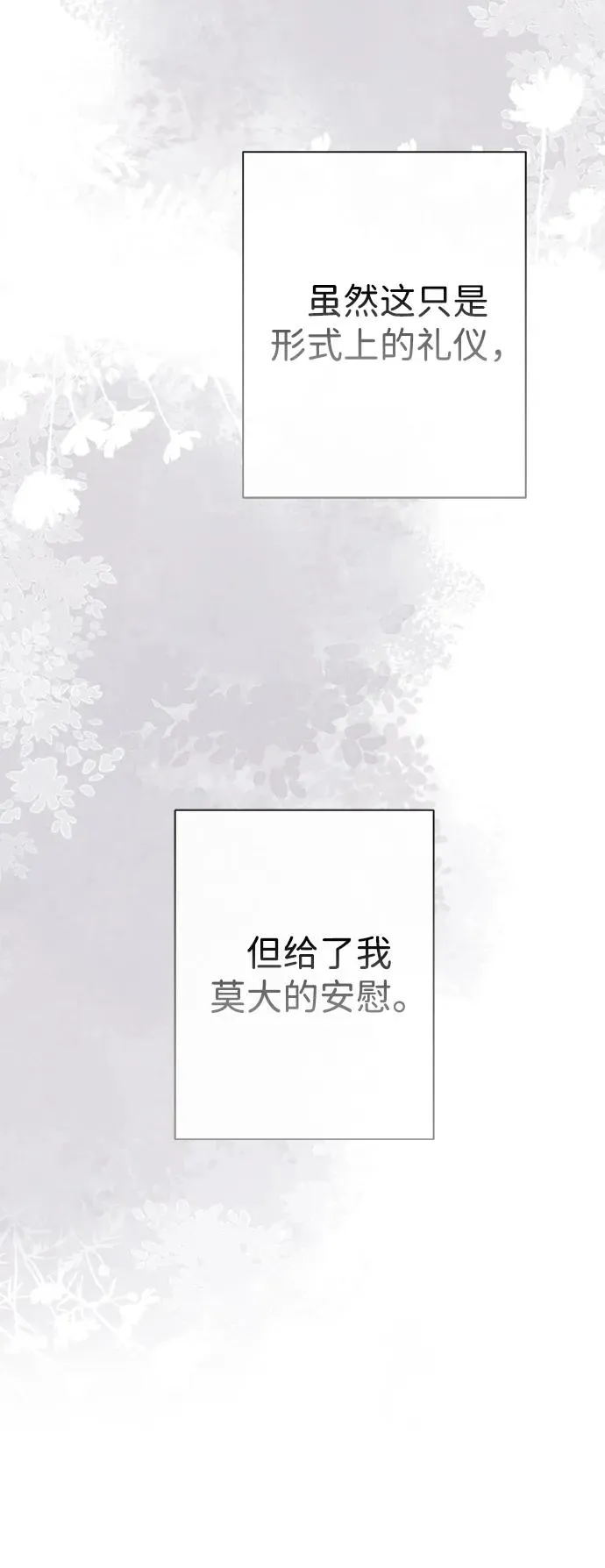 [第109话] 下次，下一次 第48页
