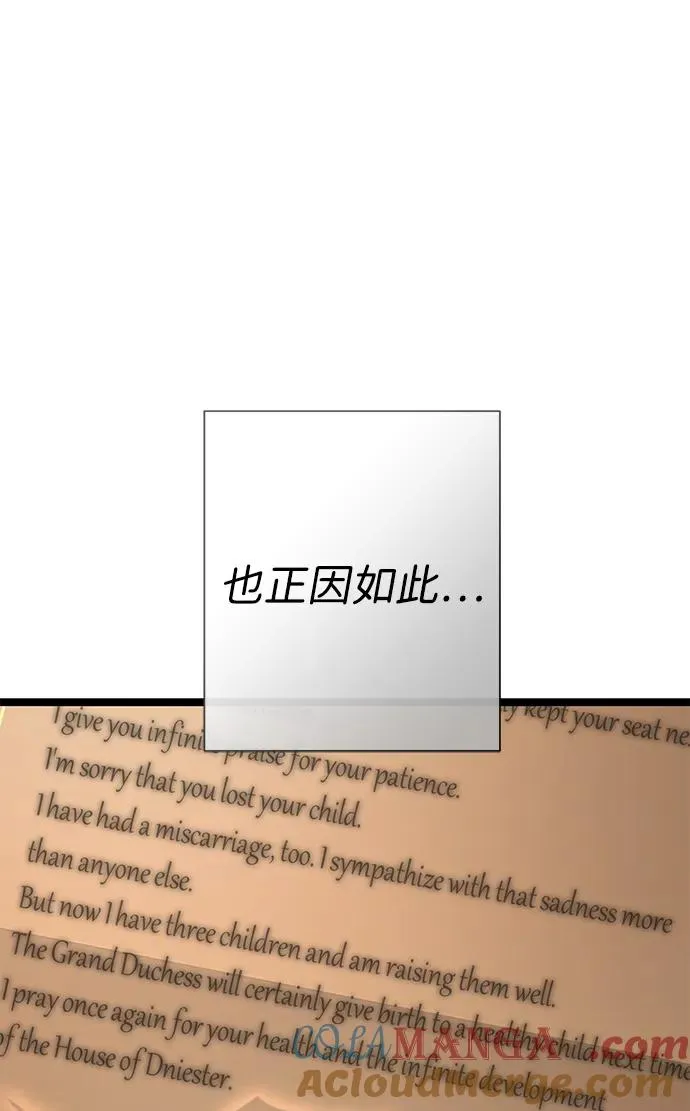 [第109话] 下次，下一次 第49页