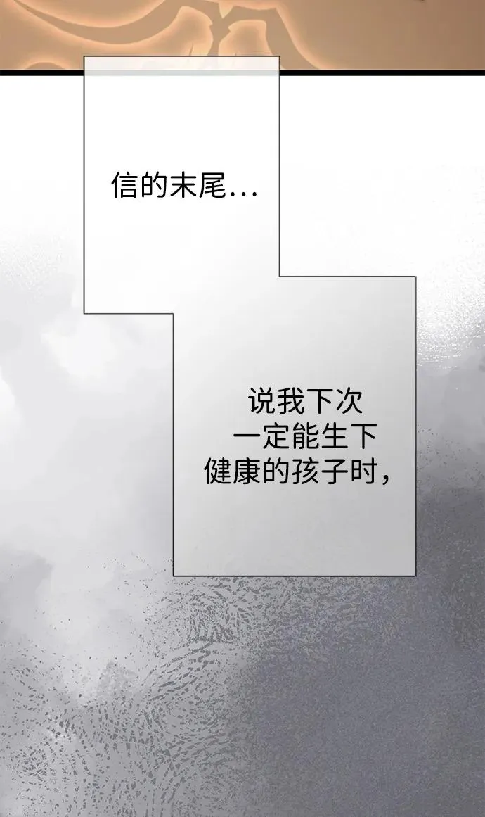 [第109话] 下次，下一次 第50页