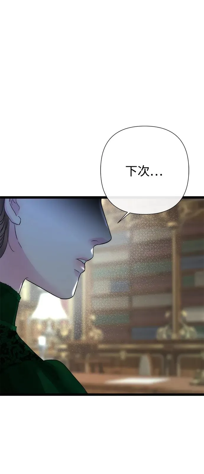 [第109话] 下次，下一次 第52页