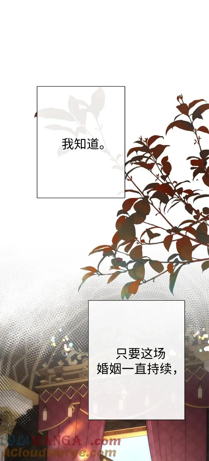 [第109话] 下次，下一次 第53页