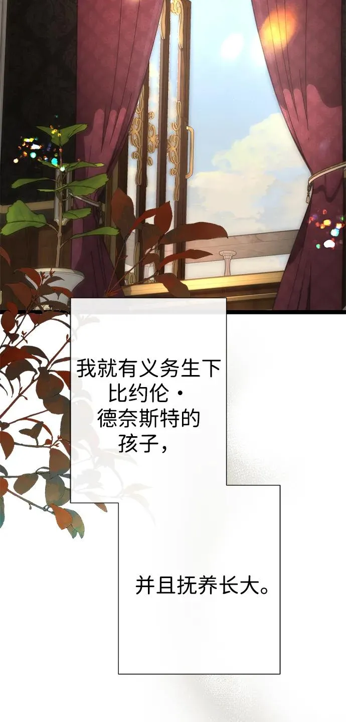 [第109话] 下次，下一次 第54页