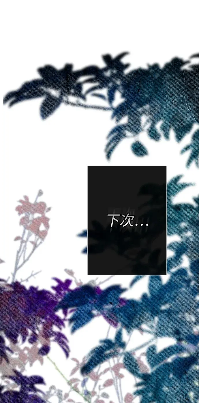 [第109话] 下次，下一次 第56页