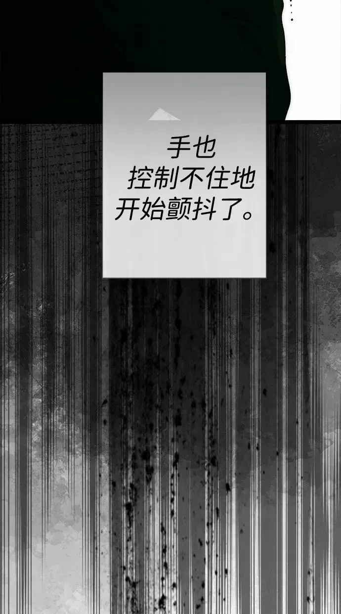 [第109话] 下次，下一次 第60页