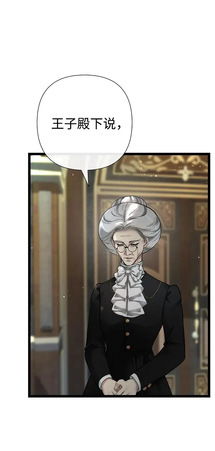 [第109话] 下次，下一次 第64页