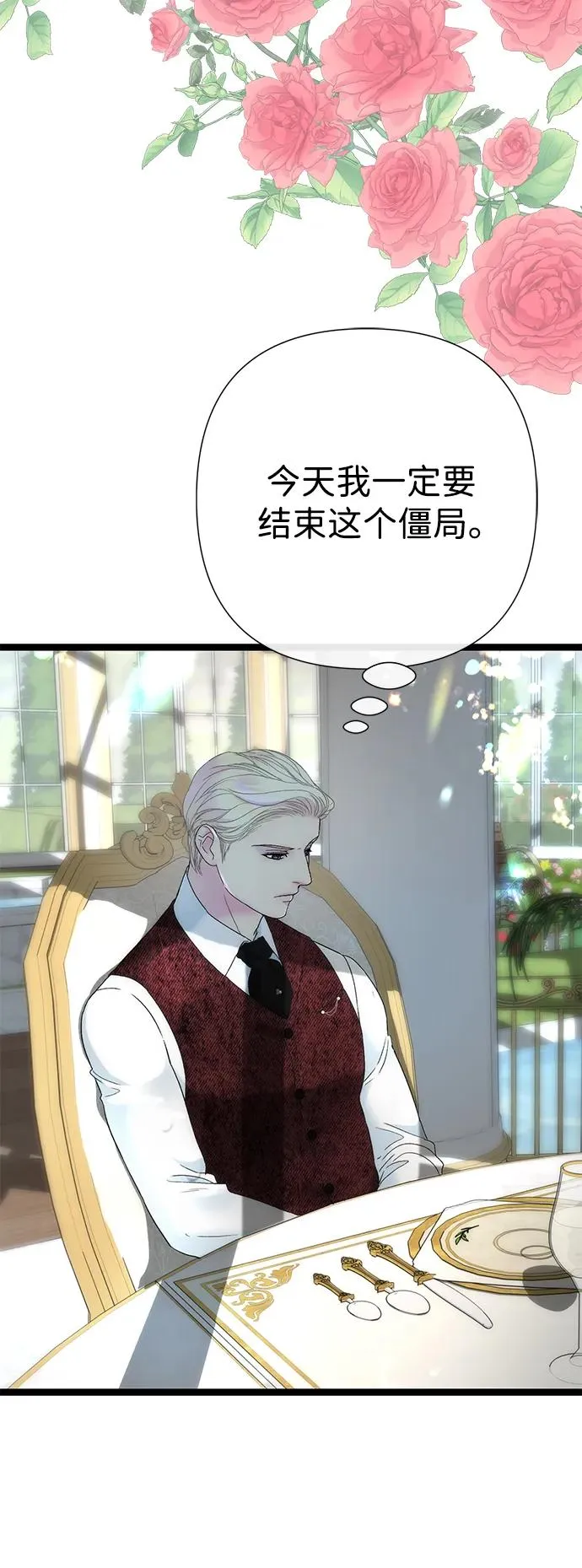[第109话] 下次，下一次 第70页