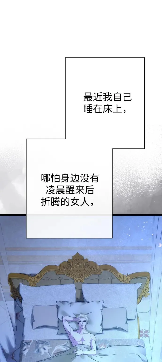 [第109话] 下次，下一次 第71页