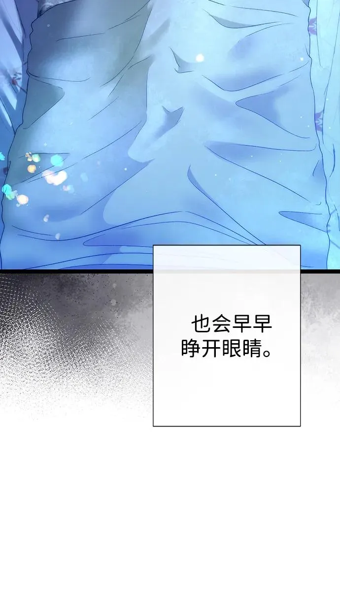 [第109话] 下次，下一次 第72页