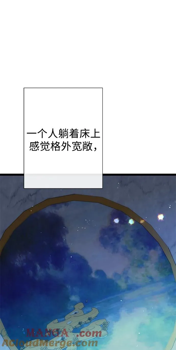 [第109话] 下次，下一次 第73页