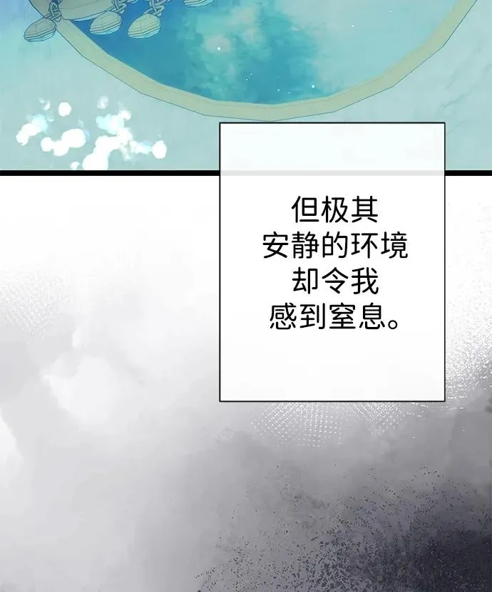 [第109话] 下次，下一次 第74页
