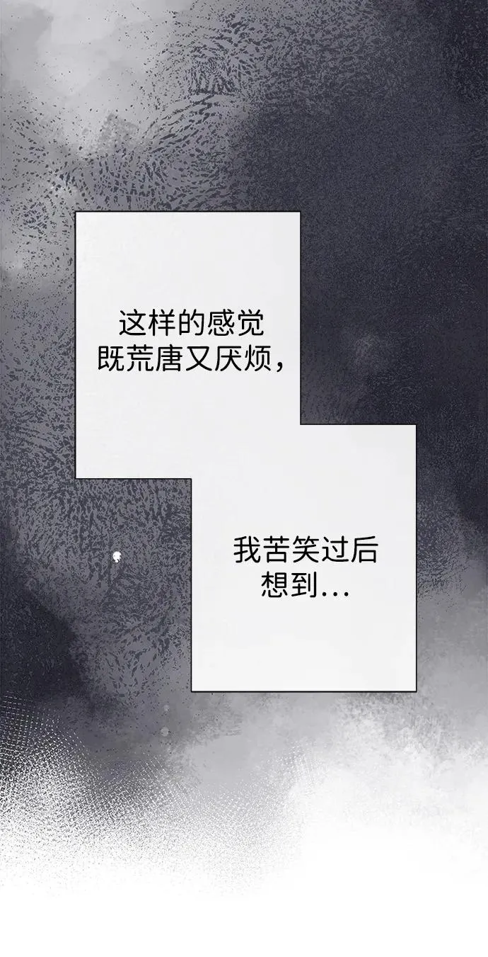 [第109话] 下次，下一次 第75页