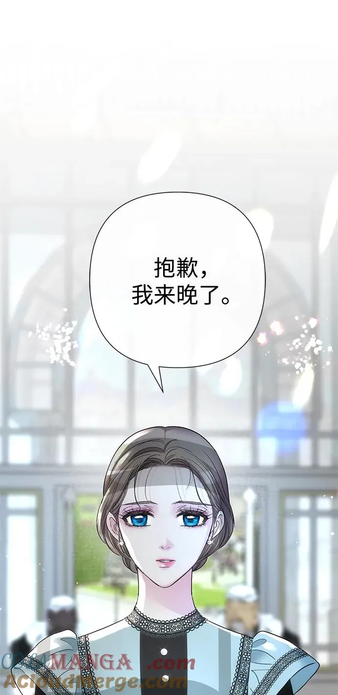 [第109话] 下次，下一次 第77页