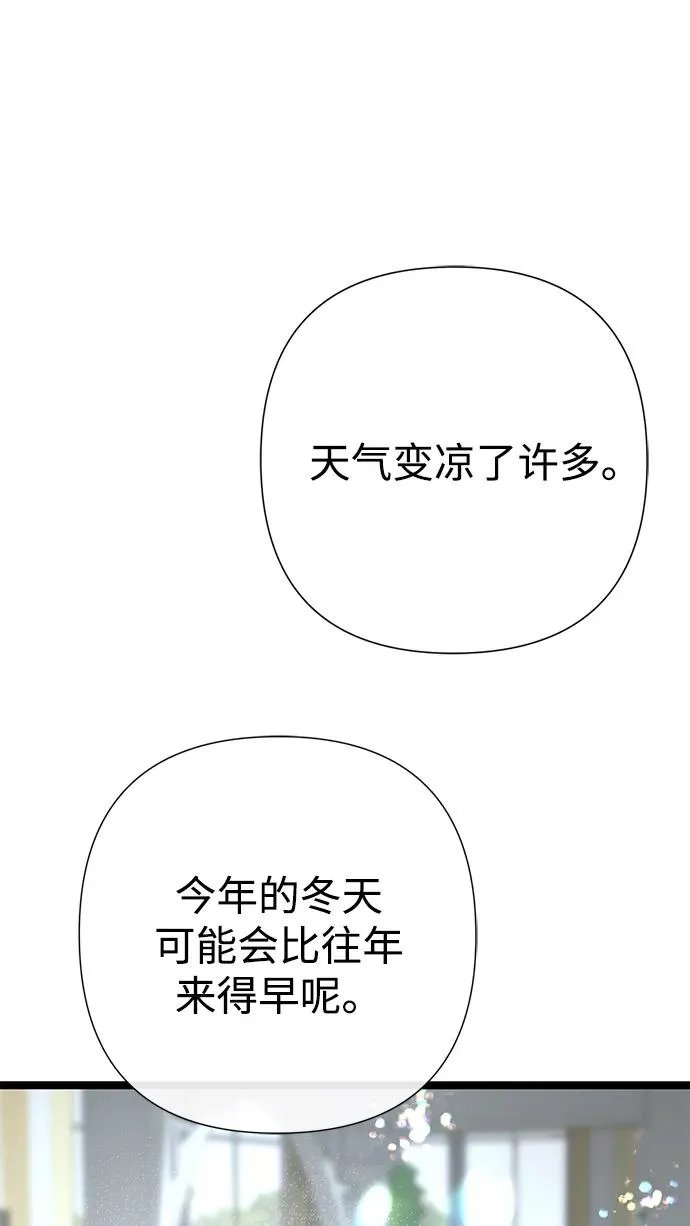 [第109话] 下次，下一次 第79页
