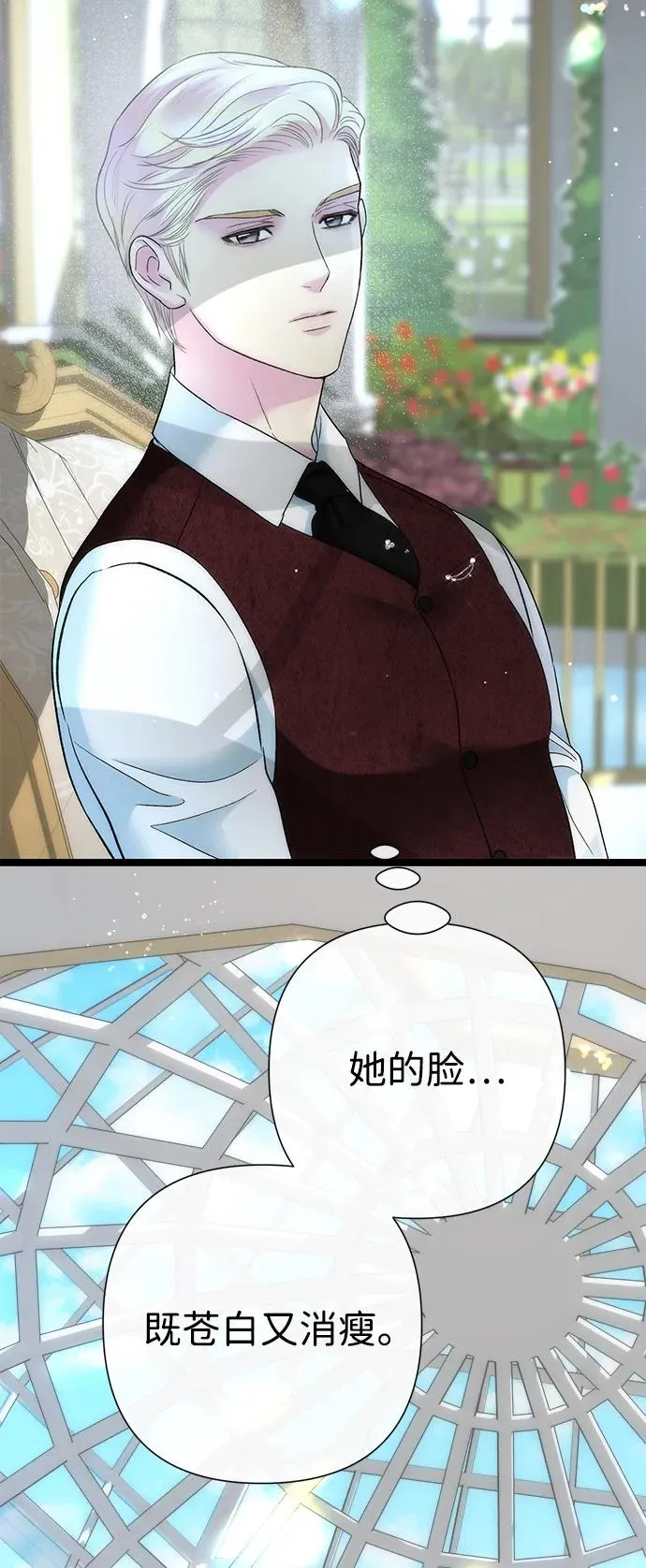 [第109话] 下次，下一次 第80页