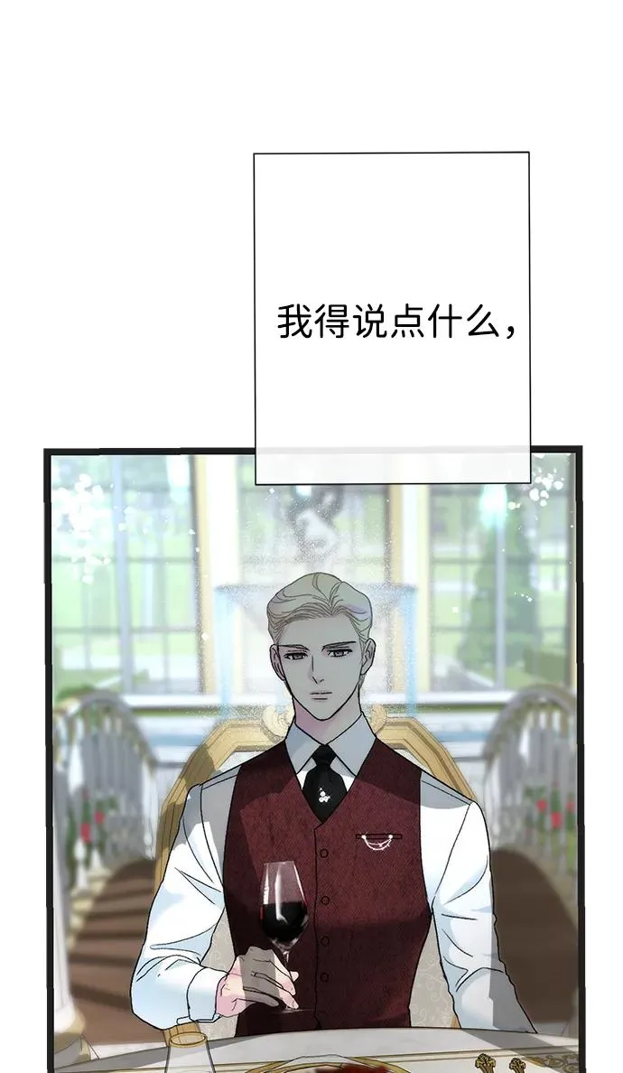 [第109话] 下次，下一次 第83页