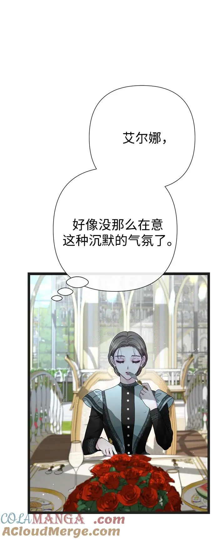[第109话] 下次，下一次 第85页