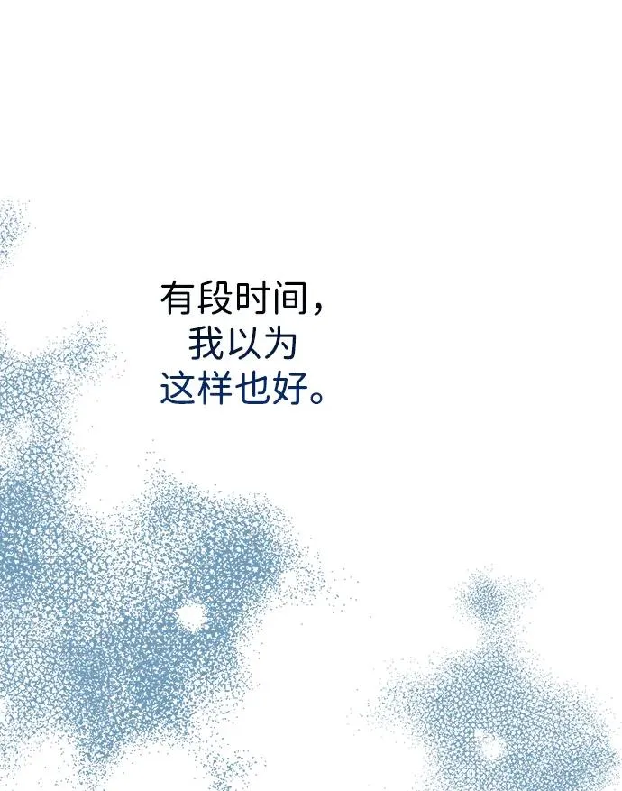 [第109话] 下次，下一次 第86页