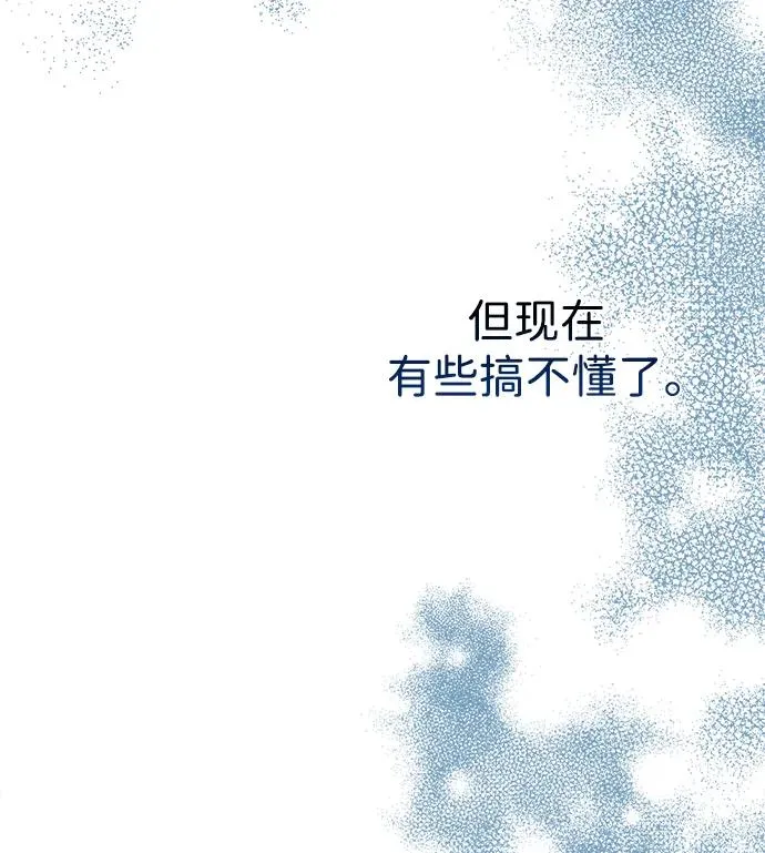 [第109话] 下次，下一次 第87页