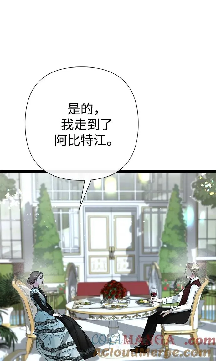 [第109话] 下次，下一次 第89页