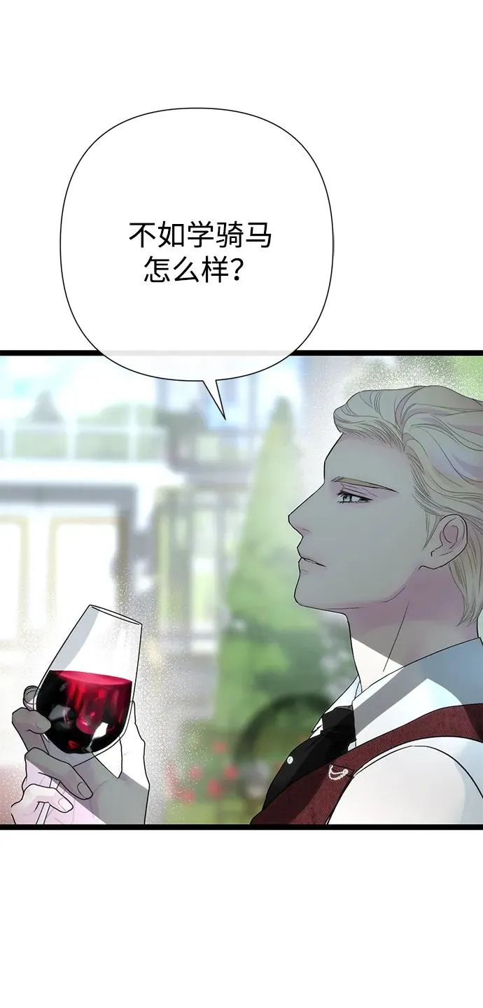 [第109话] 下次，下一次 第91页