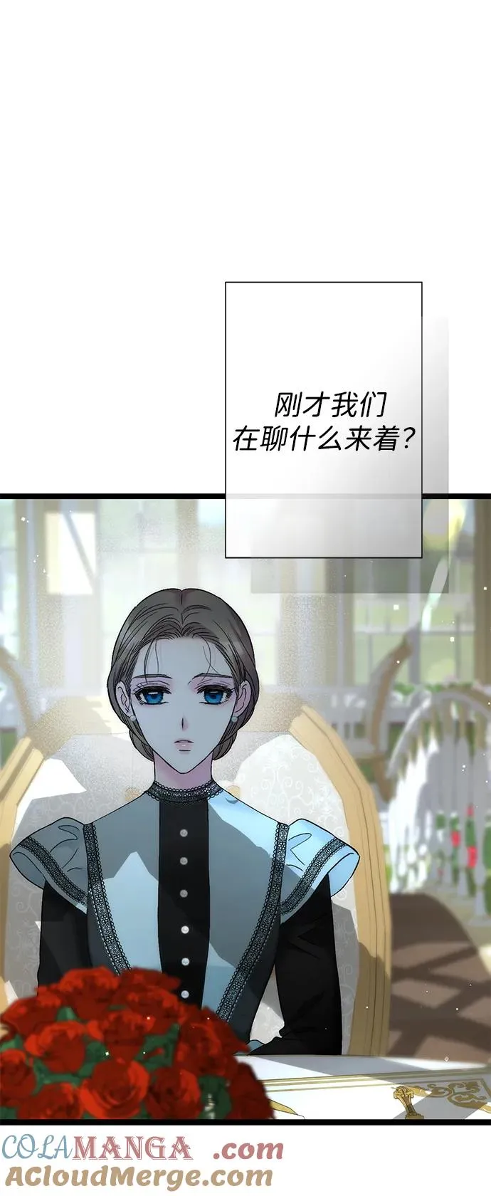 [第109话] 下次，下一次 第101页