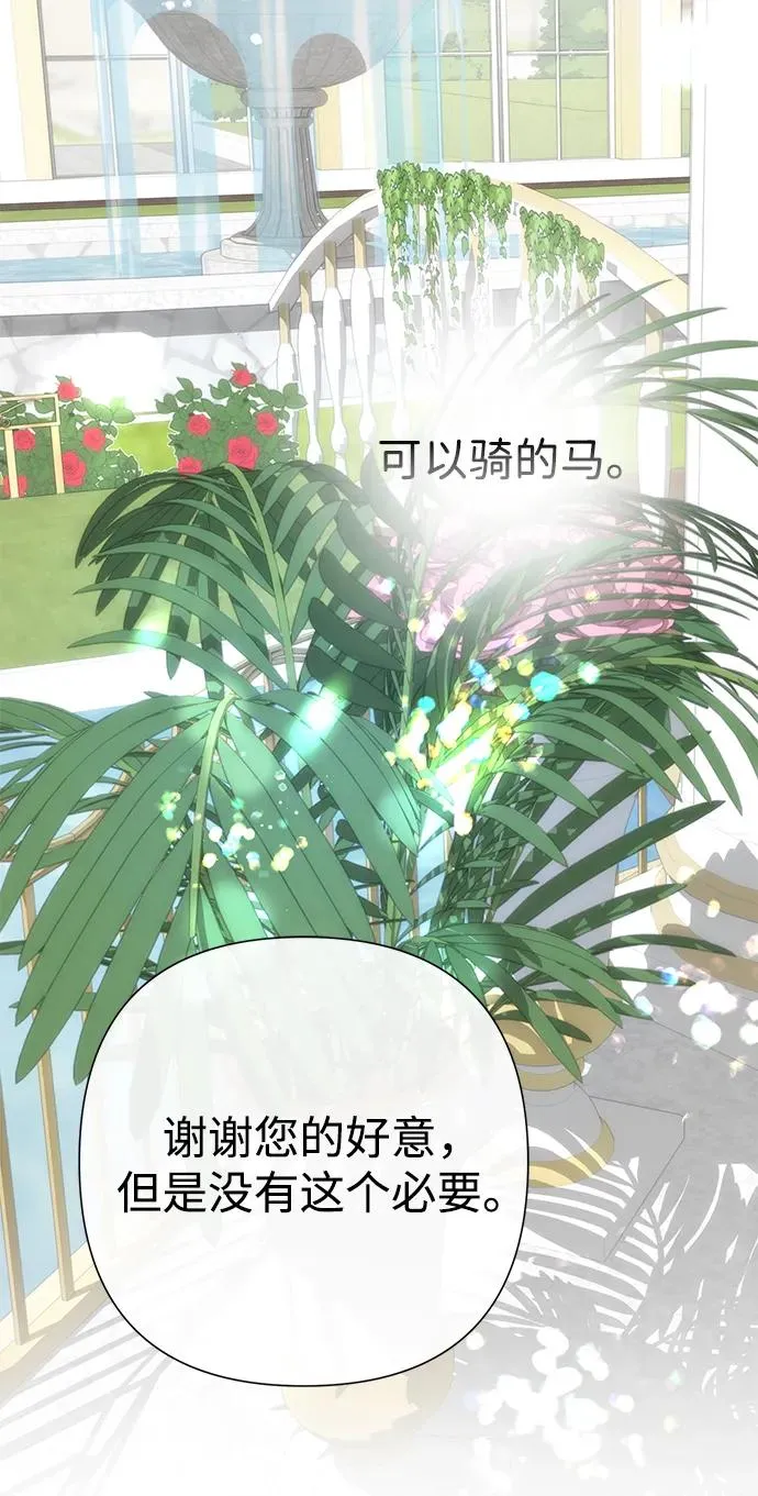 [第109话] 下次，下一次 第103页