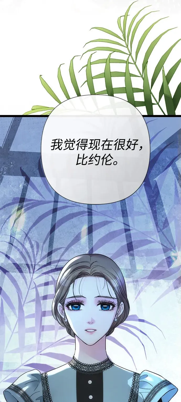 [第109话] 下次，下一次 第104页