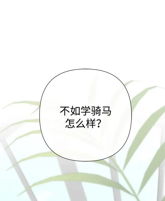 [第110话] 新床 第2页
