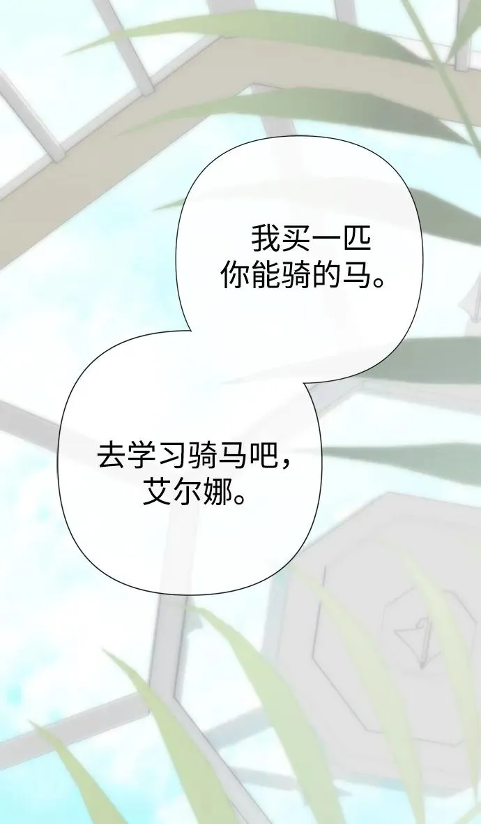 [第110话] 新床 第3页