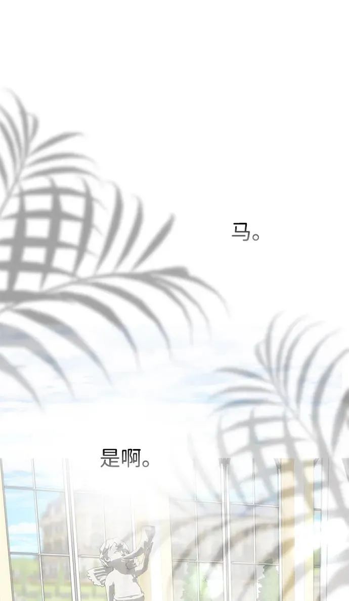 [第110话] 新床 第7页