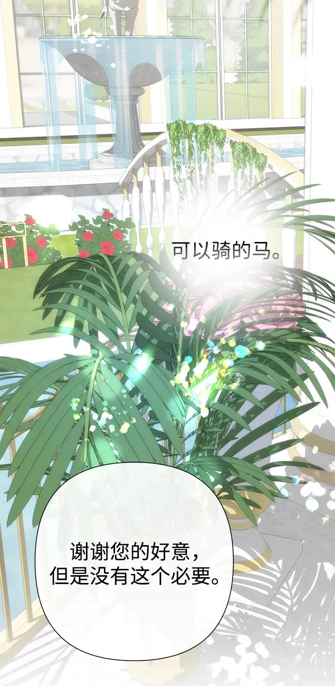 [第110话] 新床 第8页