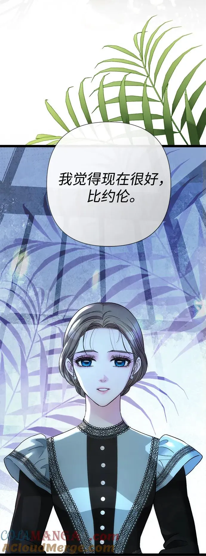 [第110话] 新床 第9页